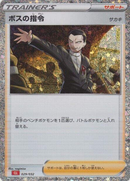 Boss's Orders (CLL) - Pokemon TCG Classic: Charizard