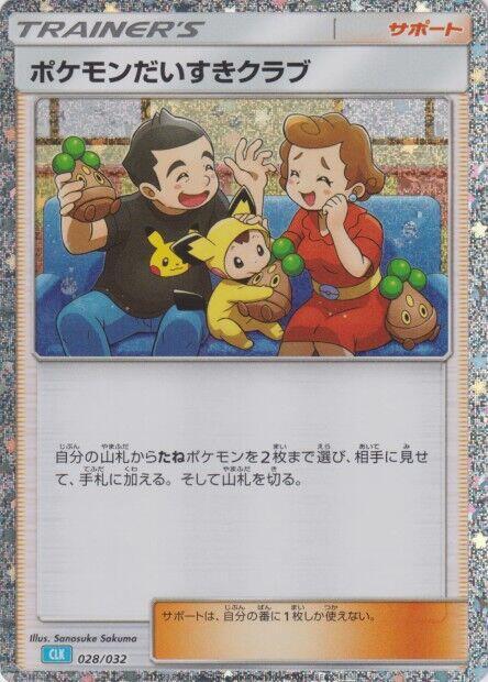 Pokemon Fan Club (CLB) - Pokemon TCG Classic: