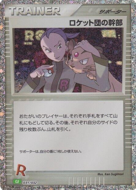 Rocket's Admin. (CLF) - Pokemon TCG Classic: Venusaur