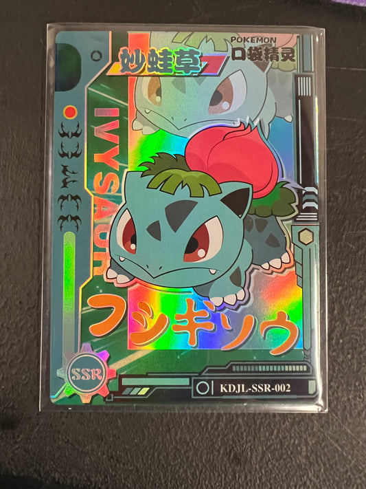 Ivysaur SSR KDJL-SSR-002 eif baby