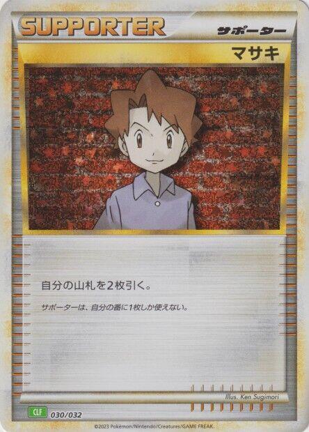 Bill (CLF) - Pokemon TCG Classic: Venusaur