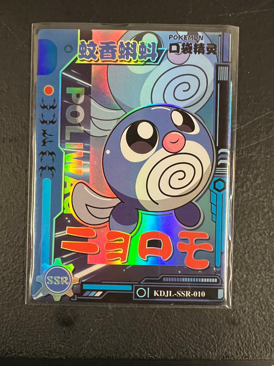 Poliwag SSR KDJL-SSR-010 Eif Baby Chinese Pokemon Cardn