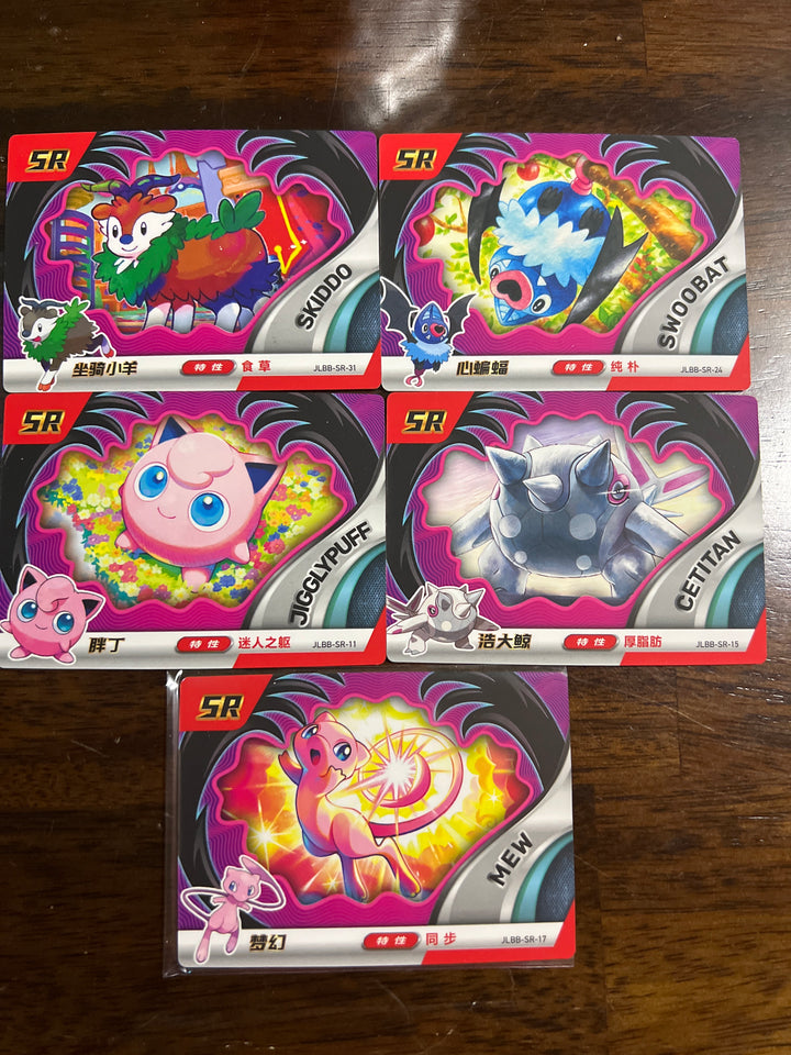 Eif baby 2.0 SR Bundle #4