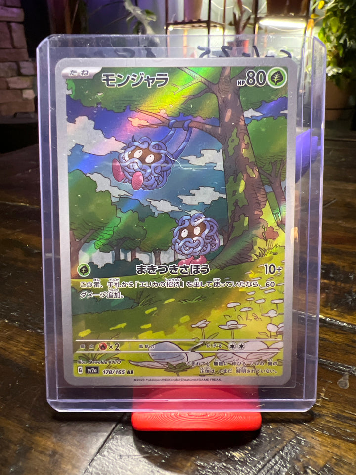 Tangela - 178/165 - Pokemon Card 151 Japanese