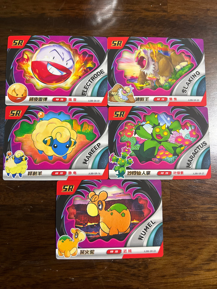 Eif baby 2.0 SR Bundle #5