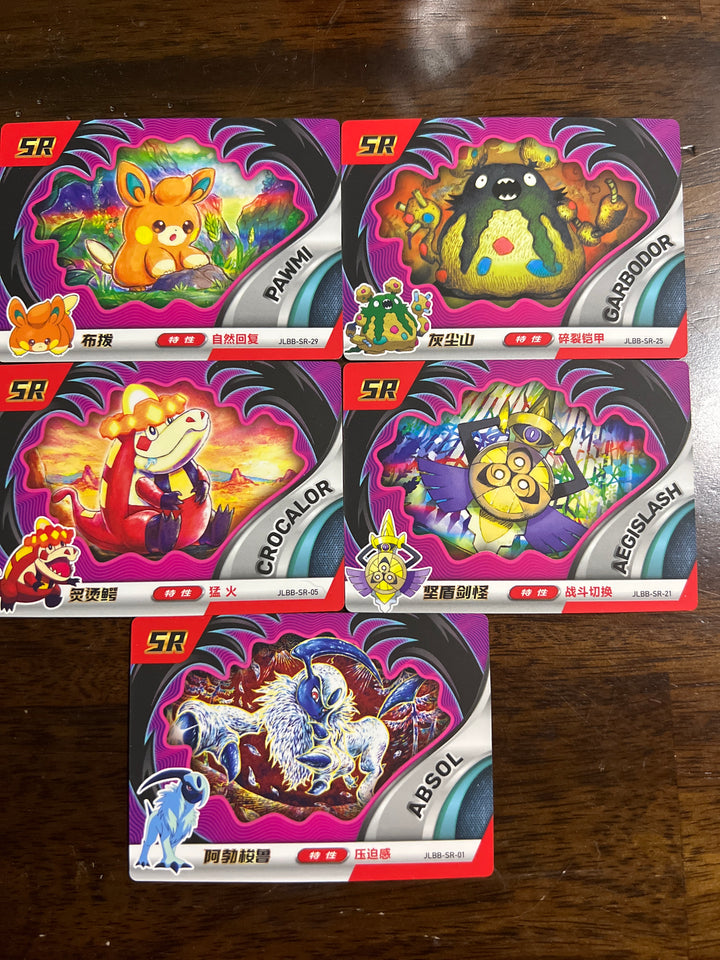 Eif baby 2.0 SR Bundle #2