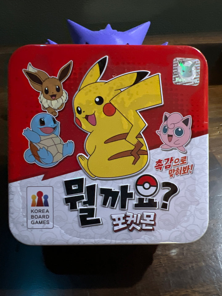 Pokemon What is it? Korean Game