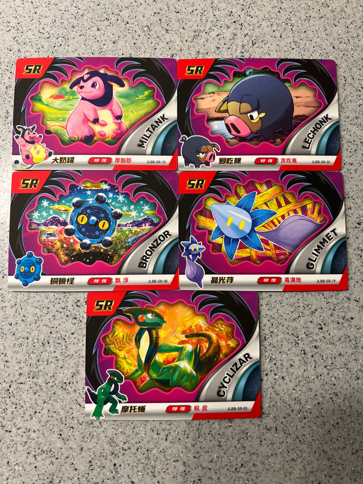 Eif baby 2.0 SR Bundle #6