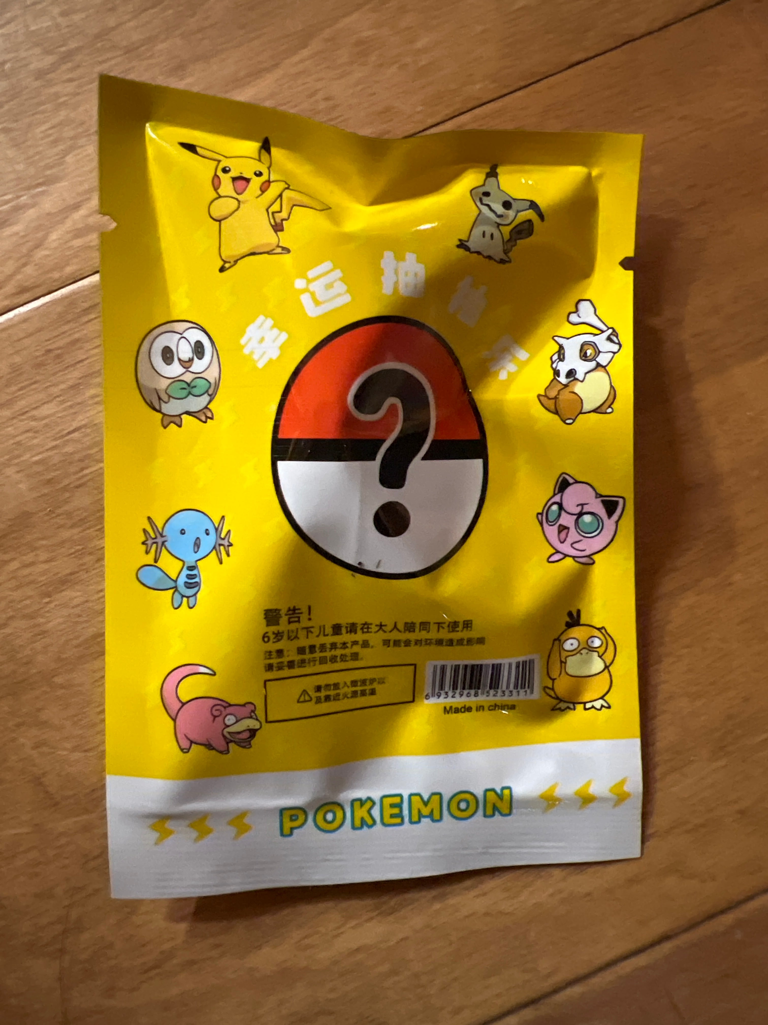 Pokemon Mystery Erasers Yellow Pack