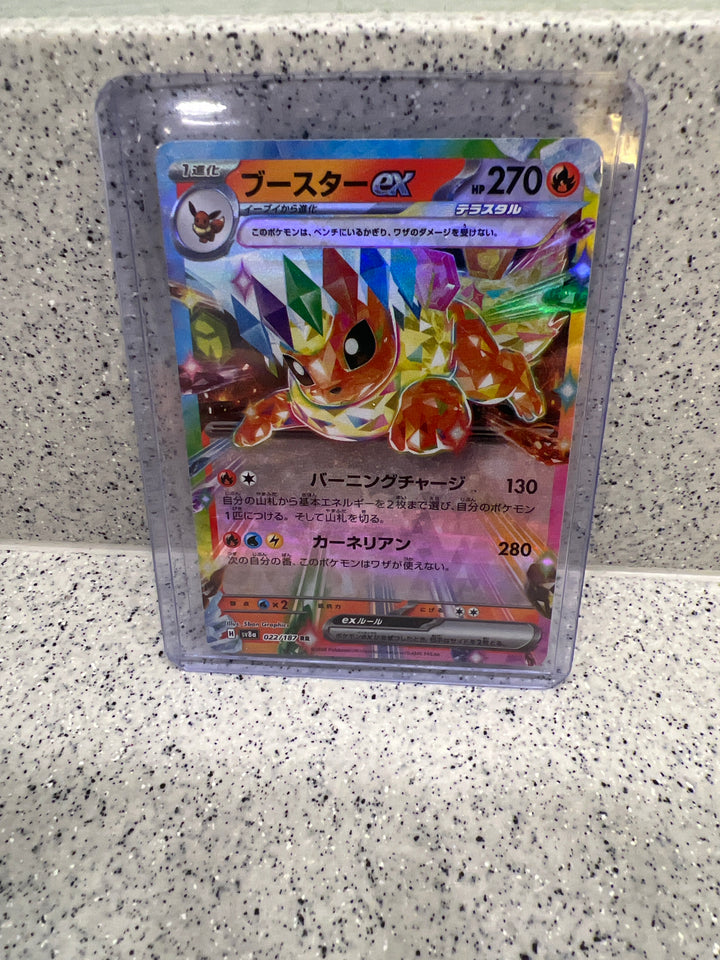 Flareon ex 022/187 Terastal Festival ex