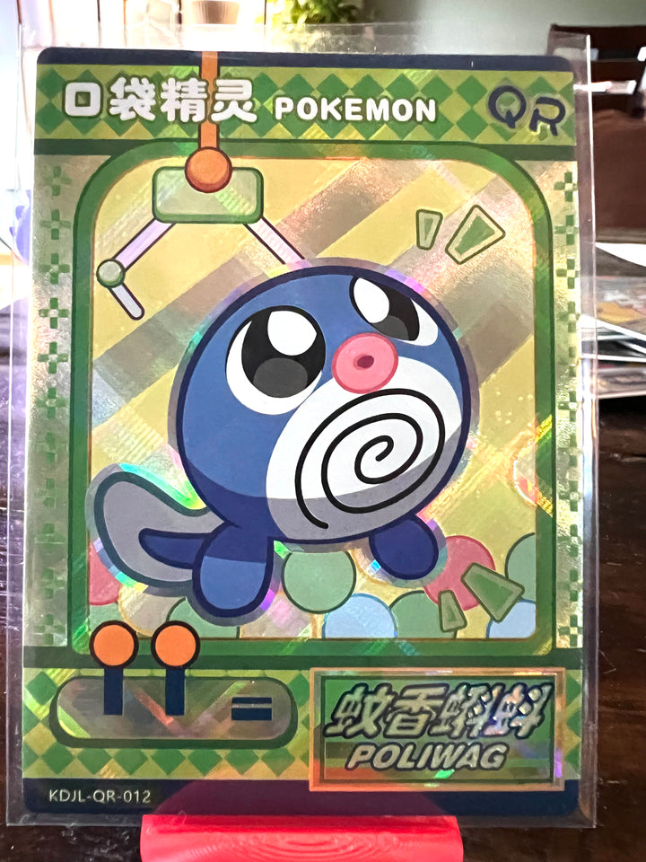 Poliwag QR Eif baby