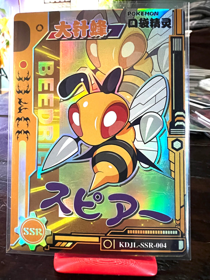Beedrill SSR Eif baby