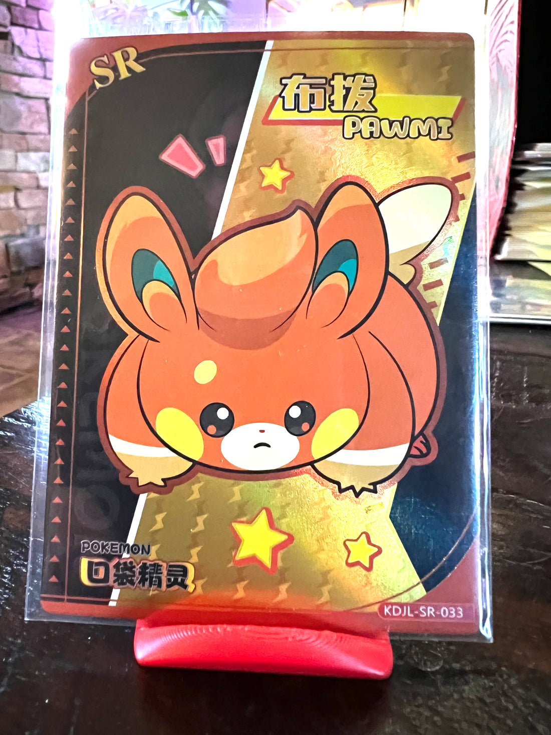 Pawmi SR Eif baby