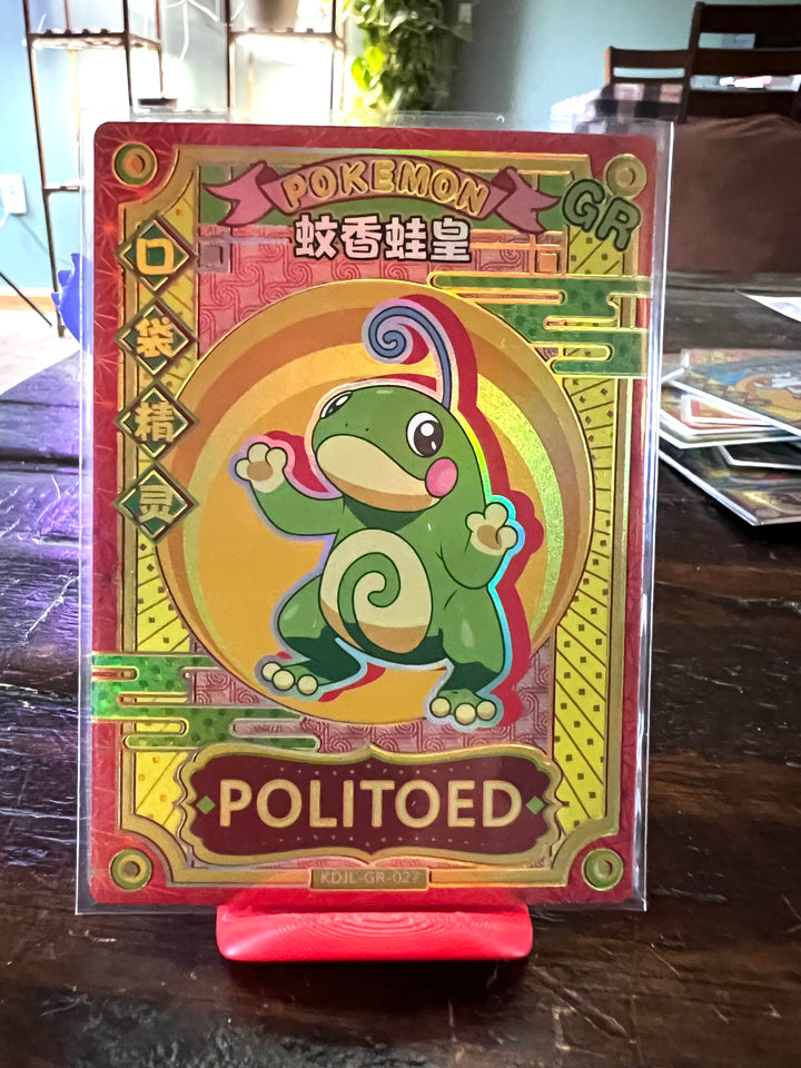 Politoed GR Eif baby