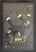 Umbreon - Eevee Point Salad Deck Promo Rare Korean - Pokemon Card - Gradeable