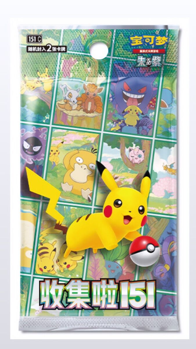 151 Journey Collect promo Pack