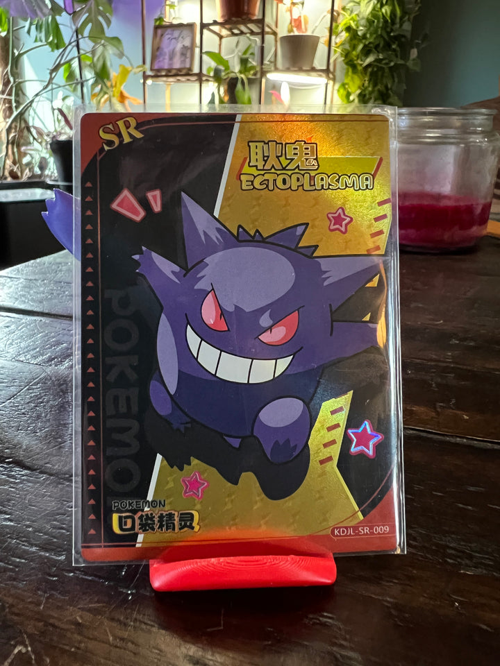 Gengar SR Ectoplasma Eif baby