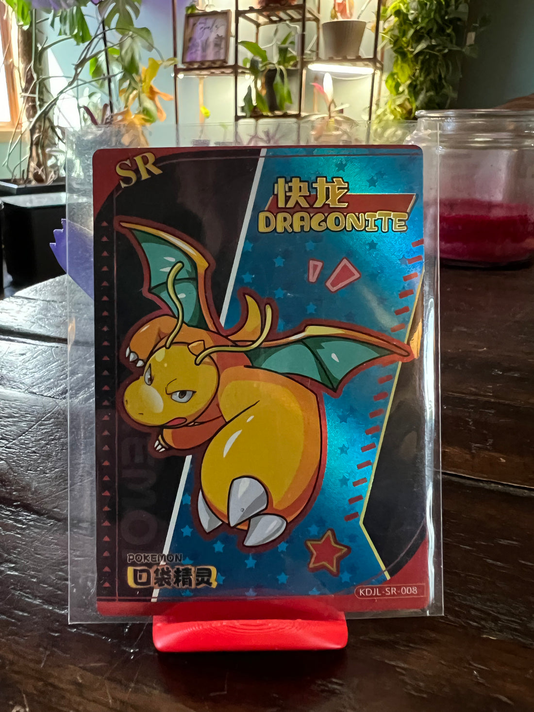 Dragonite SR Eif baby