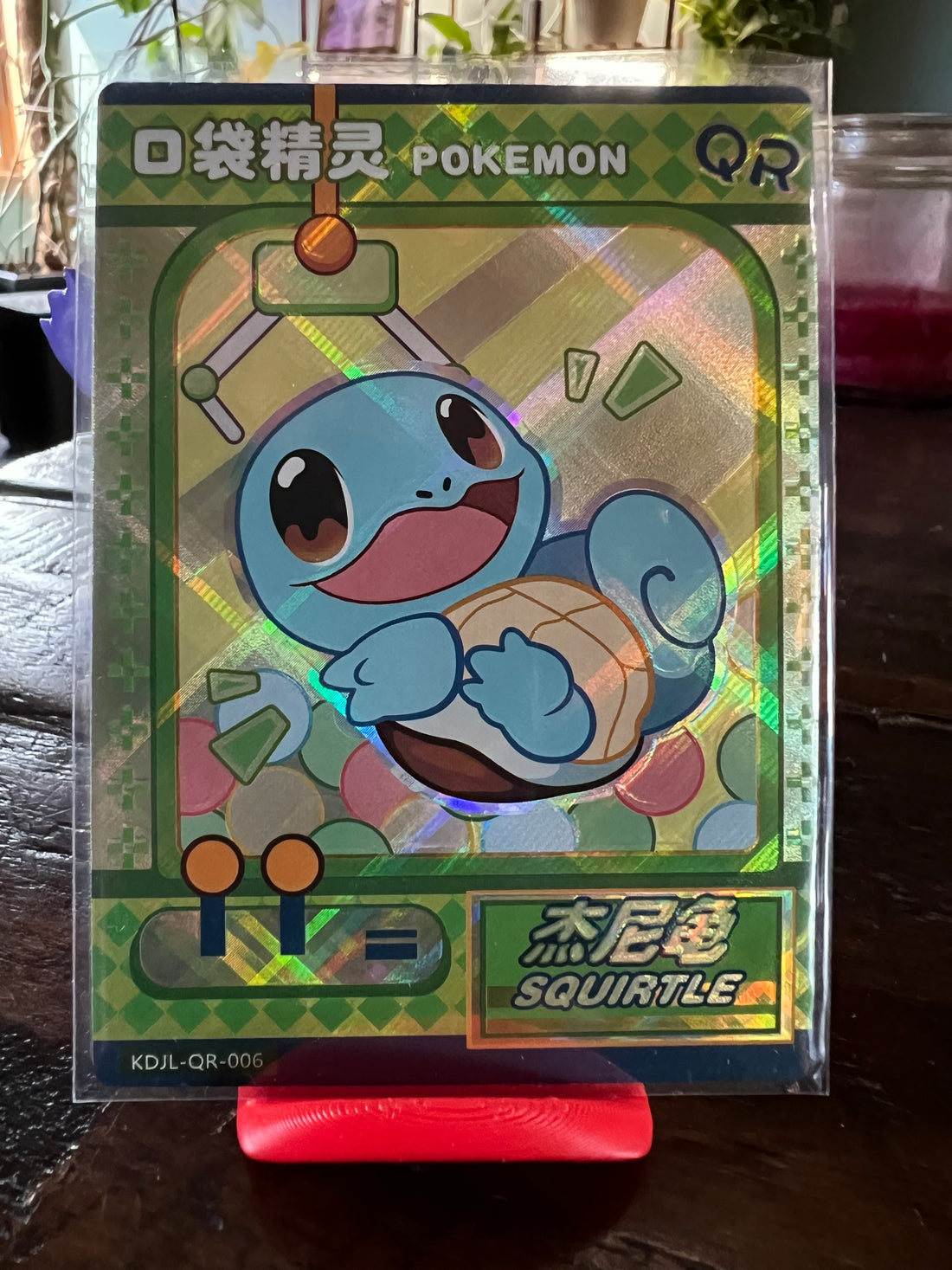 Squirtle Eif baby