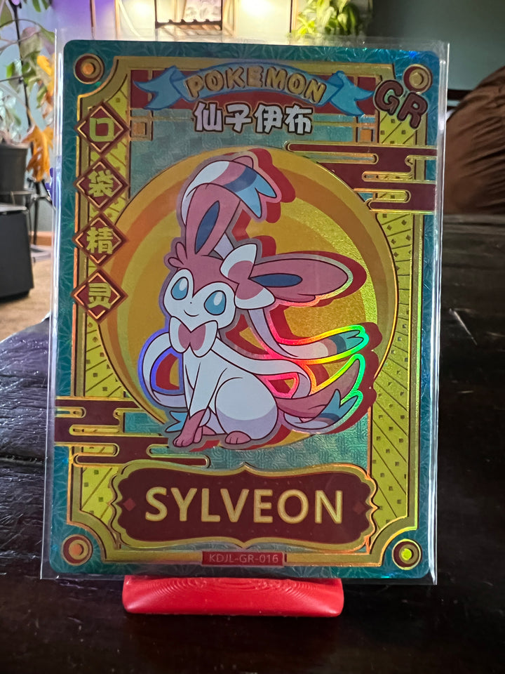 Sylveon GR Eif baby
