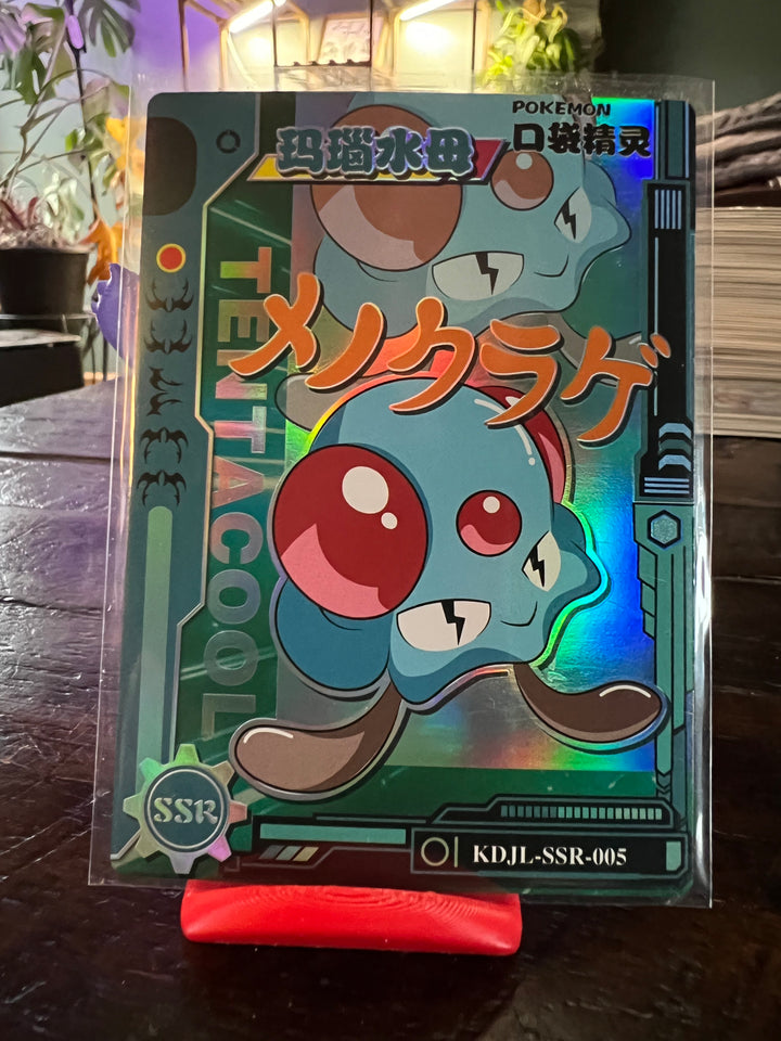 Tentacool SSR Eif baby