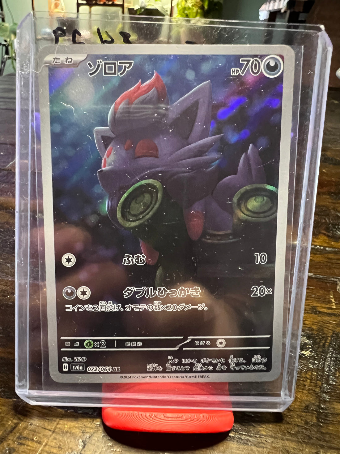 Zorua - 072/064 - Night Wanderer