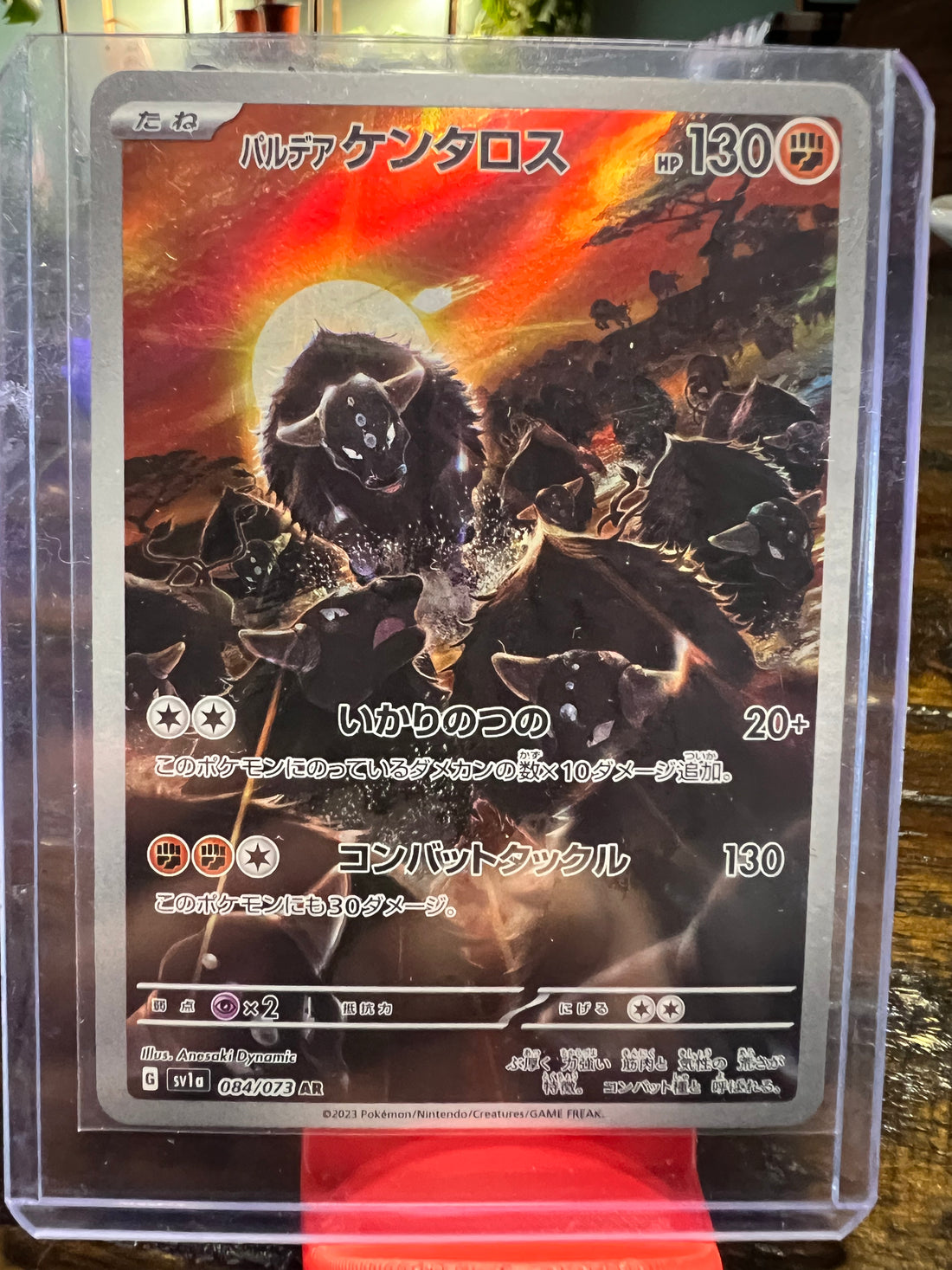Paldean Tauros - 084/073 - Triplet Beat