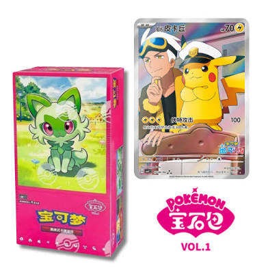 POKEMON Chinese Gemstone Horizons Gem BOOSTER BOX