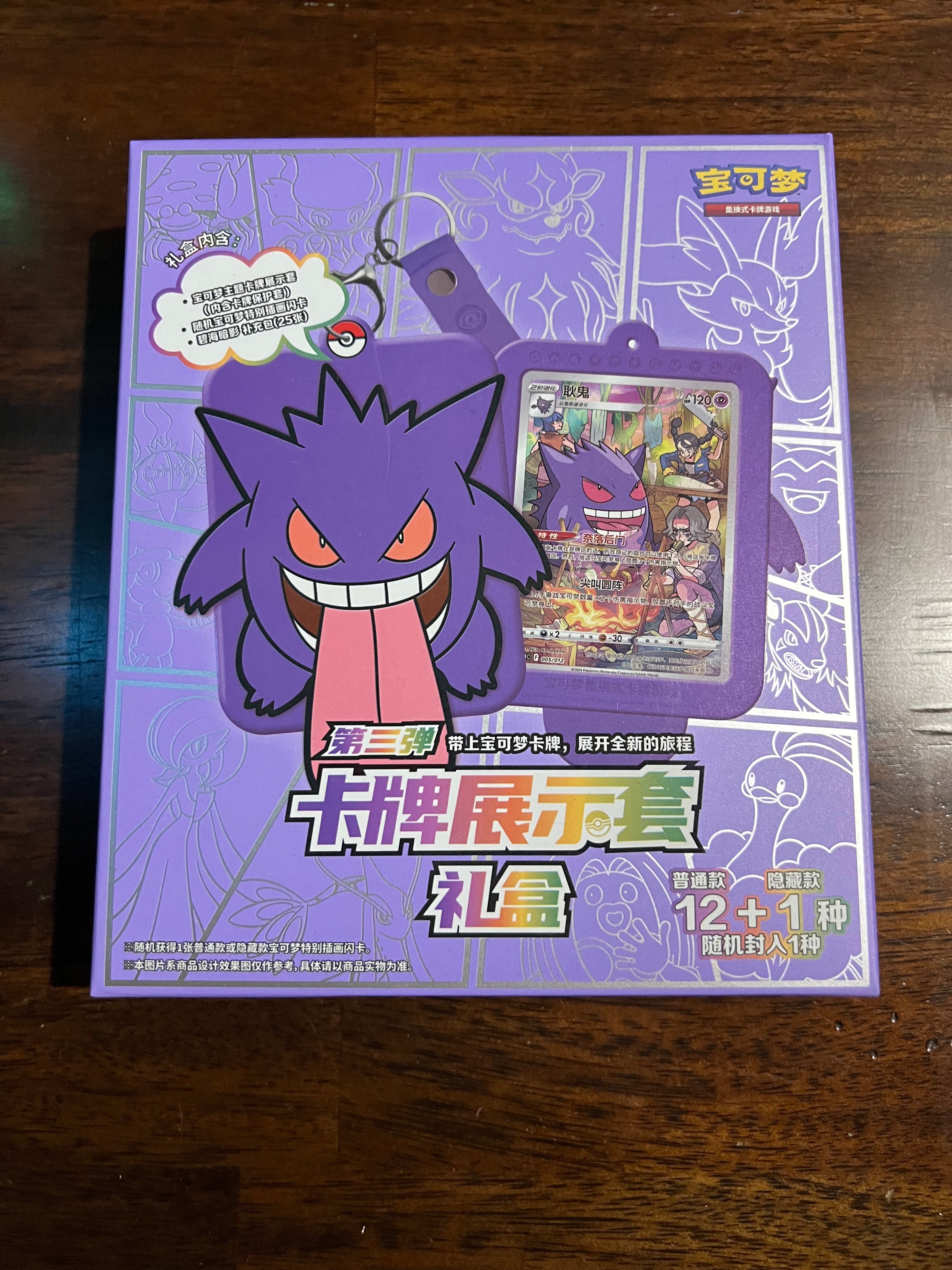 Shadow of The Blue Sea "Gengar" Card Case Gift Box