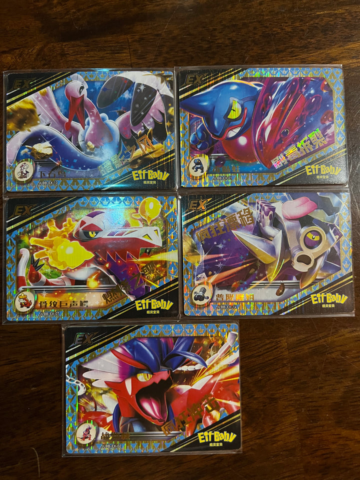 Eif Baby 2.0 EX Bundle