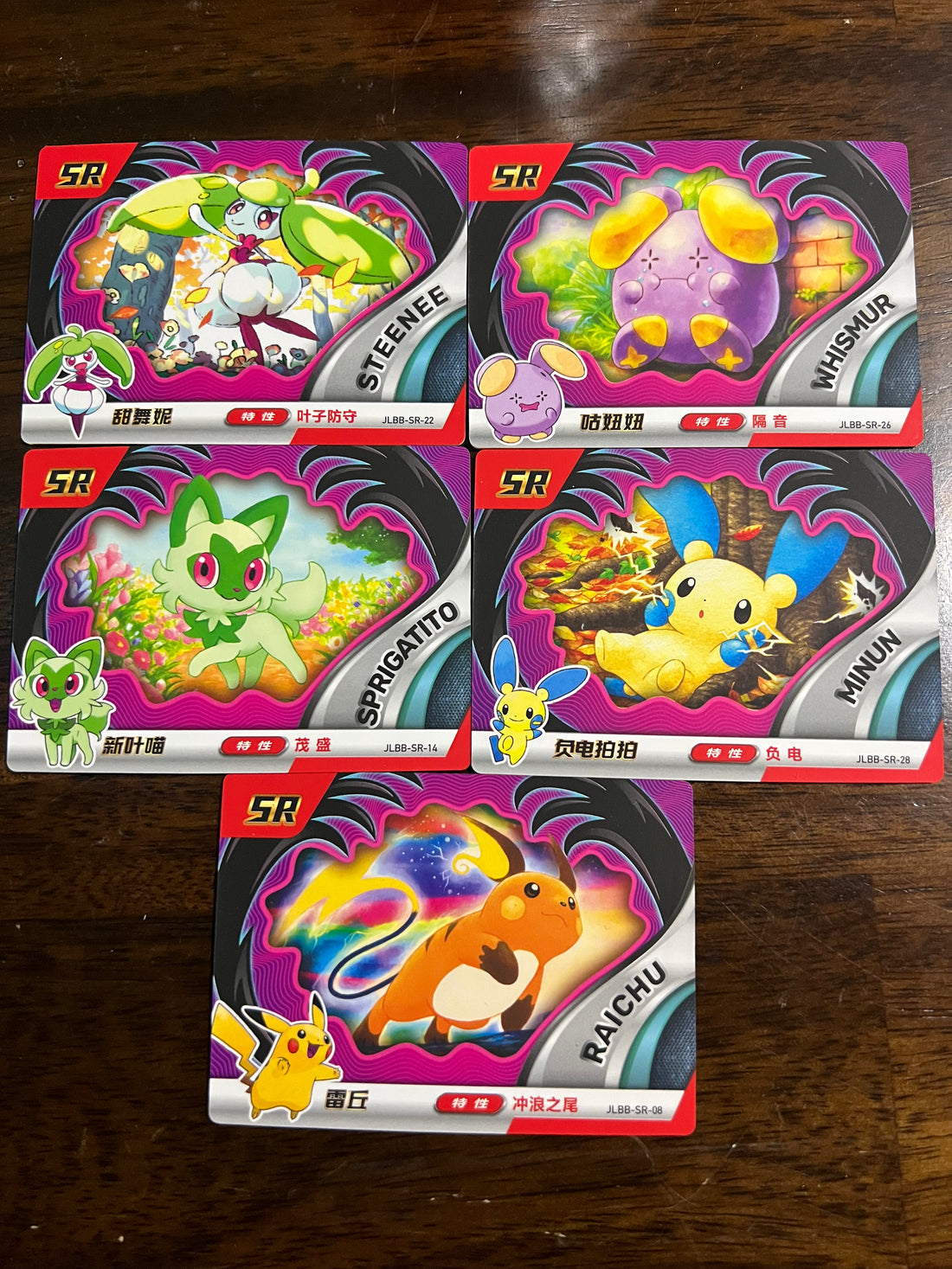 Eif baby 2.0 SR Bundle #1
