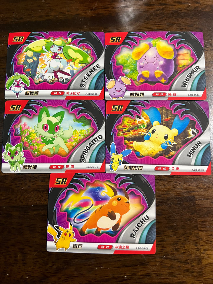 Eif baby 2.0 SR Bundle #1