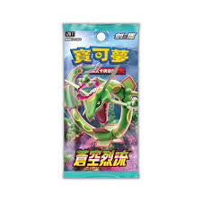 Blue Sky Stream Korean Booster Pack