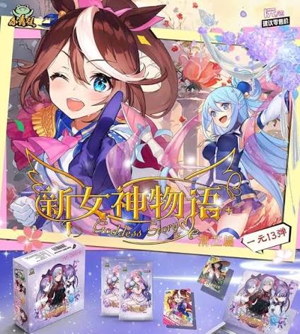 Little Frog Goddess Story NS-13