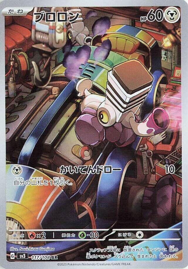 Varoom - 117/108 - Ruler of the Black Flame