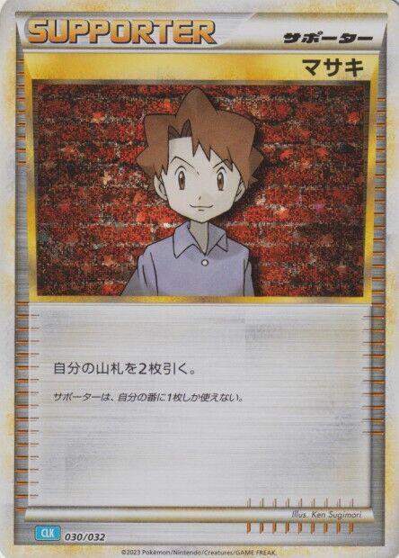 Bill (CLB) - Pokemon TCG Classic: Blastoise