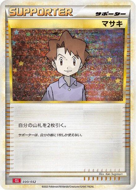 Bill (CLL) - Pokemon TCG Classic: Charizard