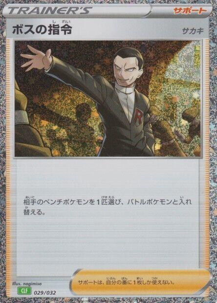 Boss's Orders (CLF) - Pokemon TCG Classic: Venusaur