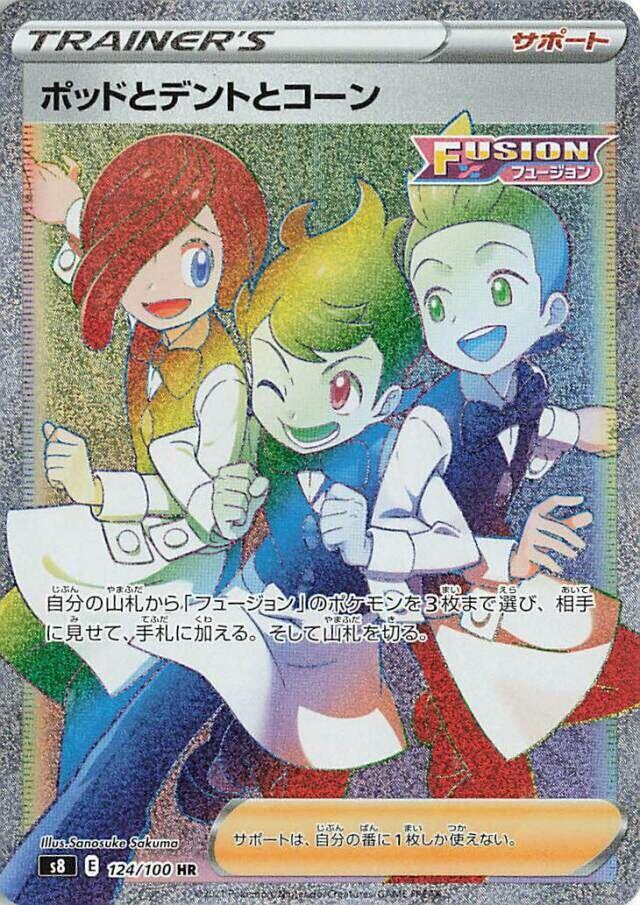 Chili & Cilan & Cress - 124/100 - S8: Fusion Arts