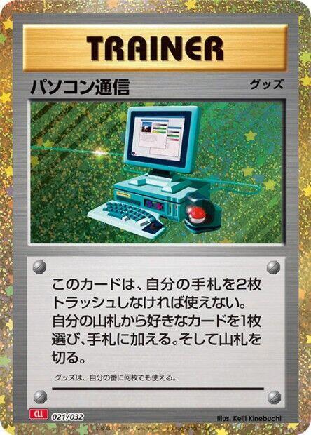 Computer Search (CLL) - Pokemon TCG Classic: