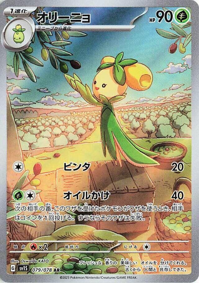 Dolliv - 079/078 - SV1S: Scarlet ex