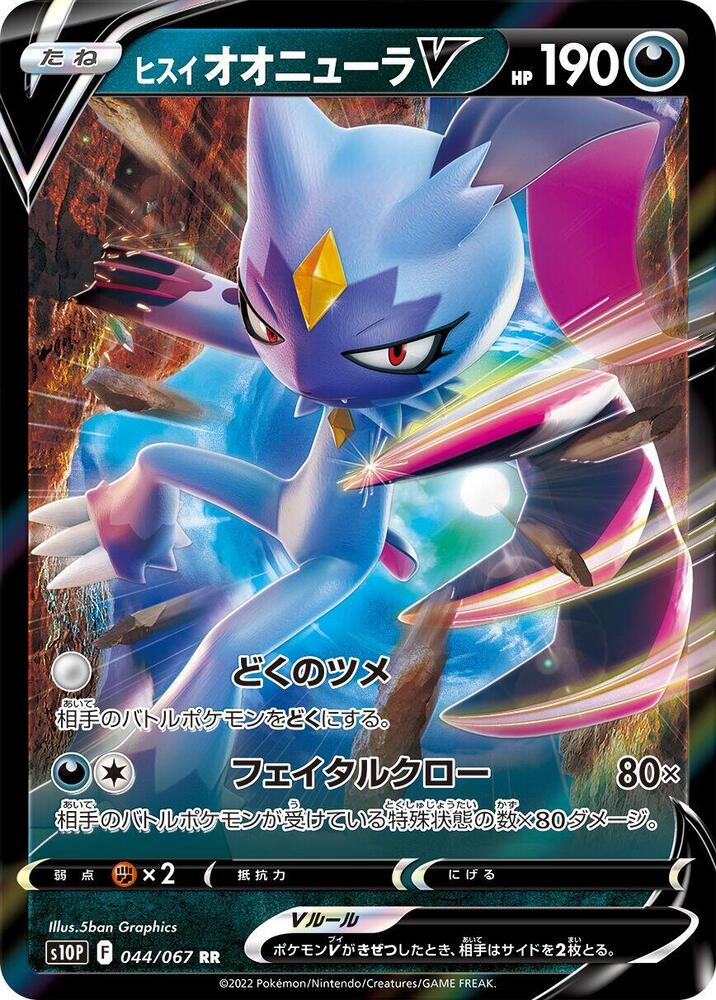 Hisuian Sneasler V - 044/067 - S10P: Space Juggler