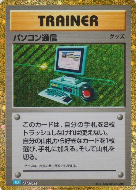 Computer Search (CLB) - Pokemon TCG Classic: Blastoise