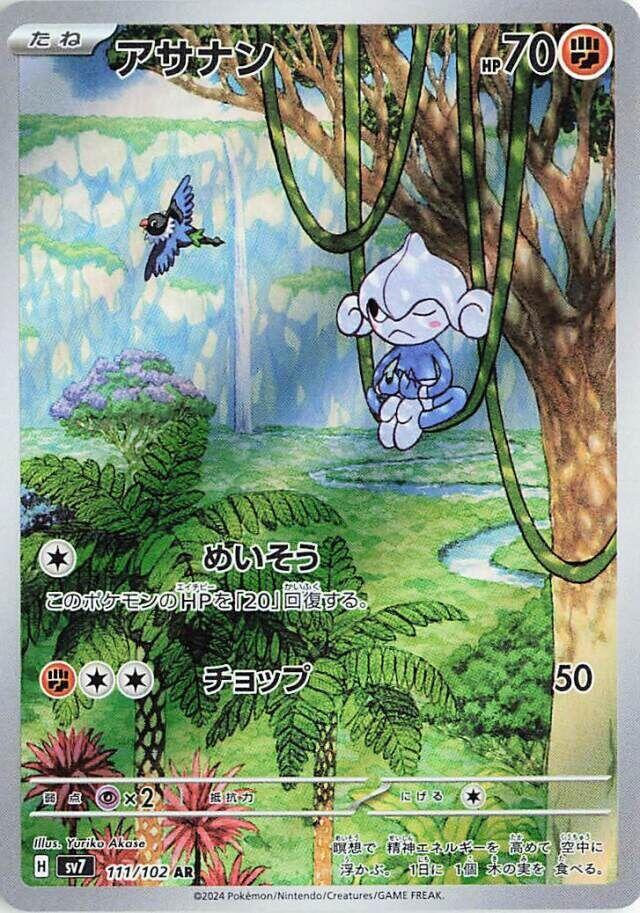 Meditite - 111/102 - SV7: Stellar Miracle