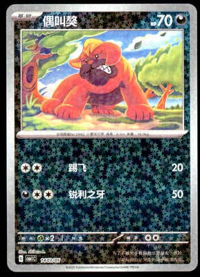 Maschiff 1403/05 Gem Horizons Pack Volume 1 Sparkle Holo