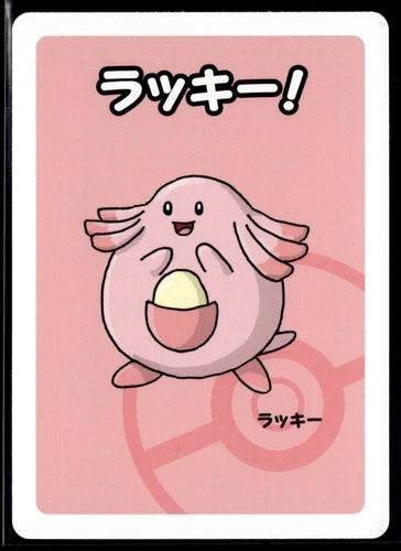 Old Maid Japanese Chansey Pokemon Center Red Back 2019 Promo Playing Card