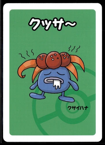 Old Maid Japanese Gloom Pokemon Center Red Back 2019 Promo Playing Card
