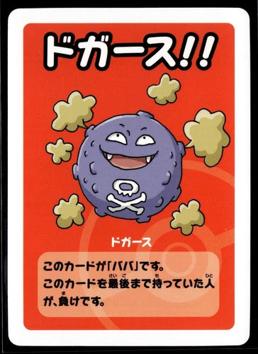 Old Maid Japanese Pokemon Center Blue Back 2023 Promo Playing Card