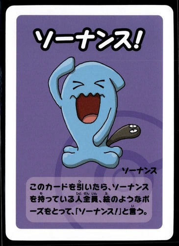 Old Maid Japanese Wobbuffet Pokemon Center Blue Back 2023 Promo Playing Card