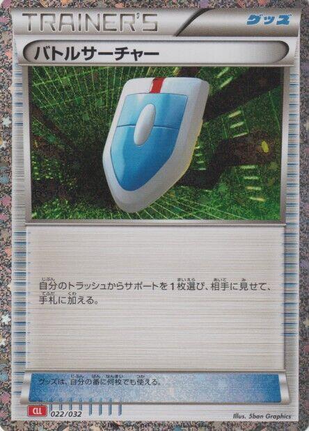 VS Seeker (CLL) - Pokemon TCG Classic: Charizard